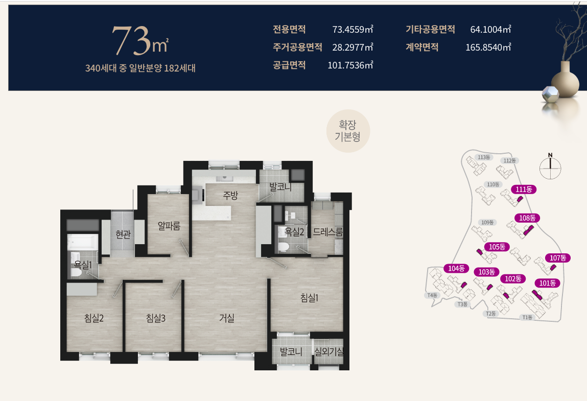 해링턴마레 73 평면도