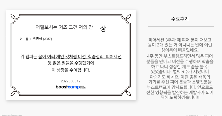 어딜보시는 거죠 그건 저의 잔상