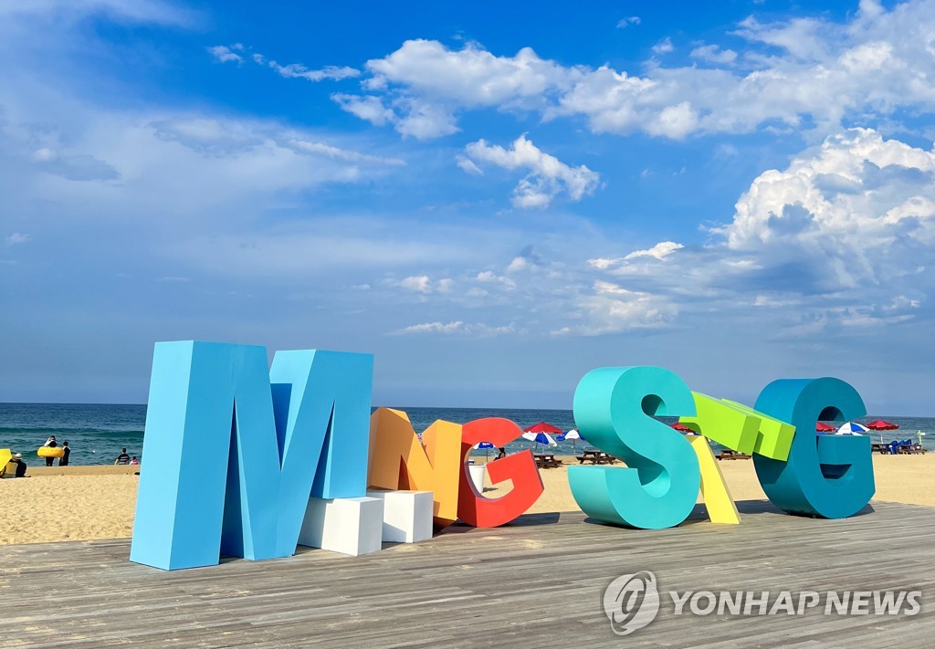 망상 해수욕장