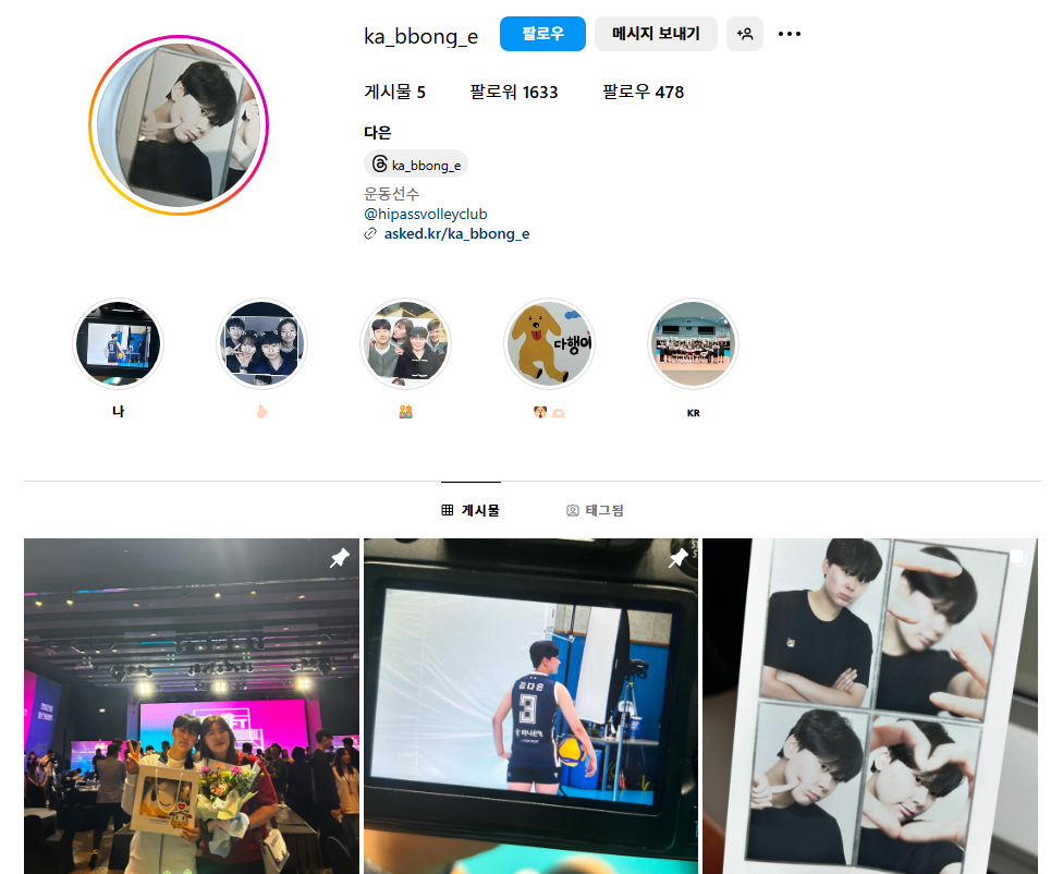 여자배구 김다은