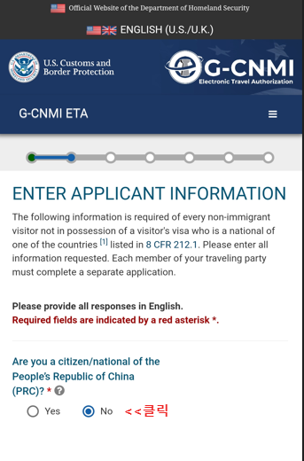 괌 비자면제신청서 작성방법 Authorization Pending 대처방법 꿀팁