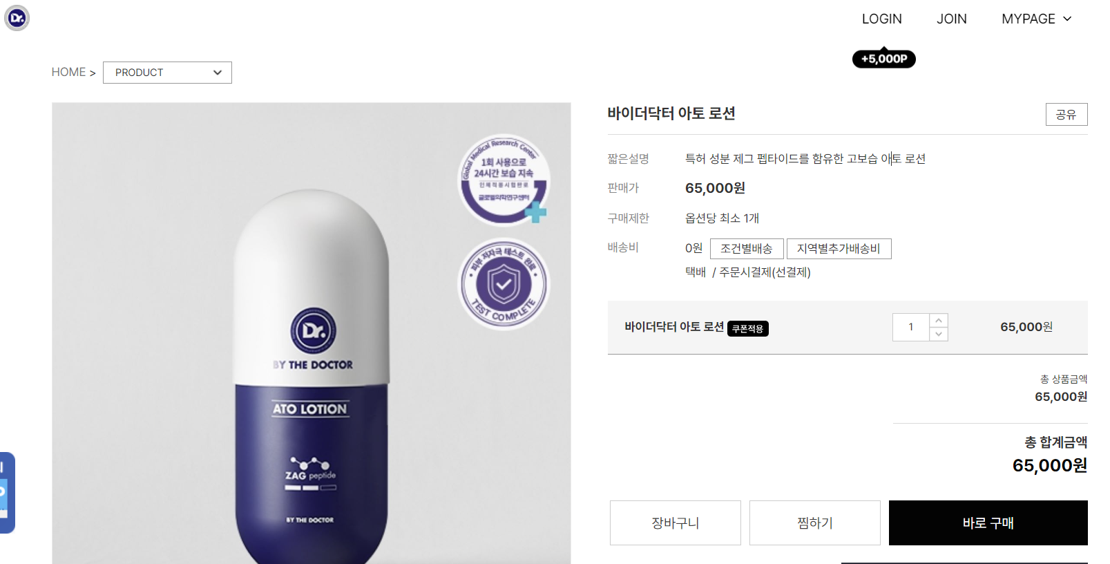 유아 아토피 로션 추천 TOP5 ❘ 피부과 엄마가 고른 자극 없는 로션