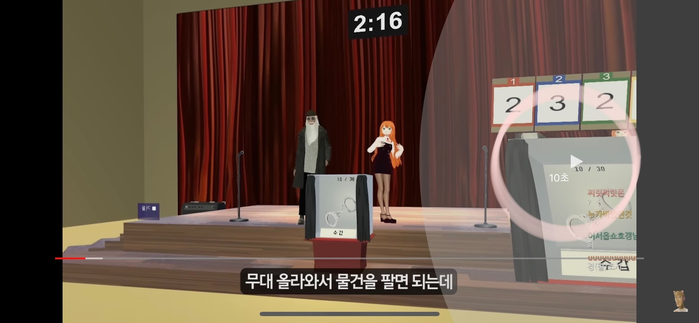 유튜브 건너뛰기 시간