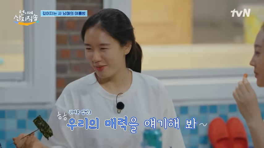 언니네 산지직송 촬영지 남해 - 언니네 산지직송 촬영지에서 즐기는 남해의 맛 - 남해의 특산물 체험 언니네 산지직송 촬영지 남해 - 언니네 산지직송 촬영지에서 즐기는 남해의 맛 - 남해의 특산물 체험