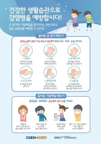 수족구병 증상과 예방 조치 방법 모음_16