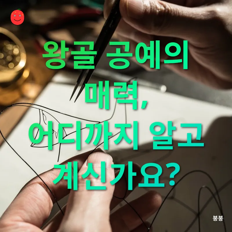 왕골 공예_1