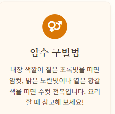 전복 손질하는법
