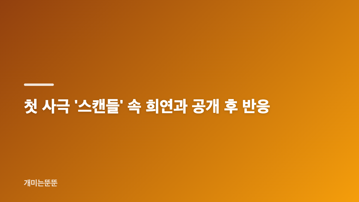 나나 입술 필러 사과, 어떤 발언이었나