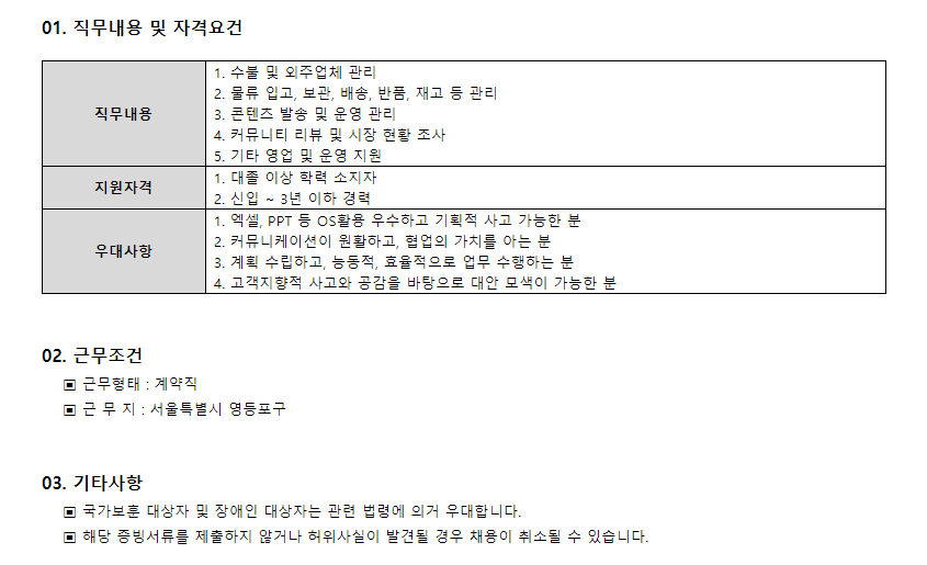 녹십자 헬스케어 채용 요건