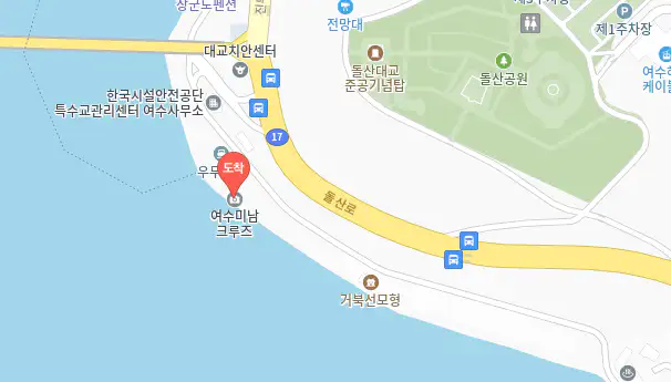 미남크루즈 선착장