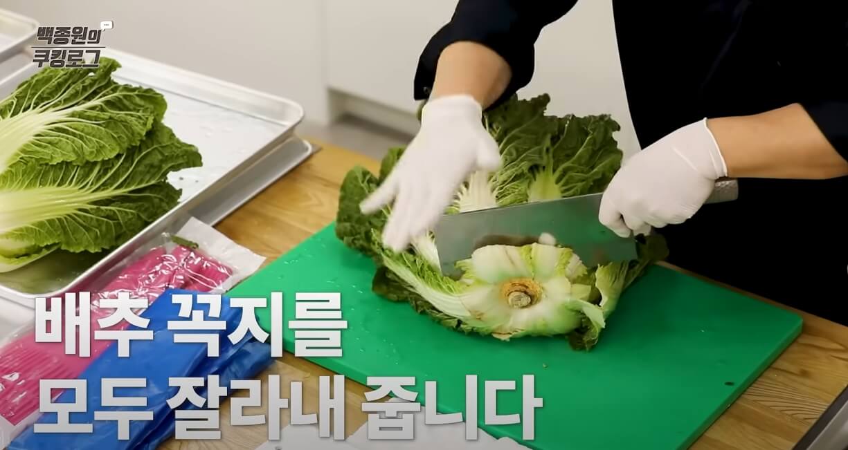 배추손질및절이는방법4