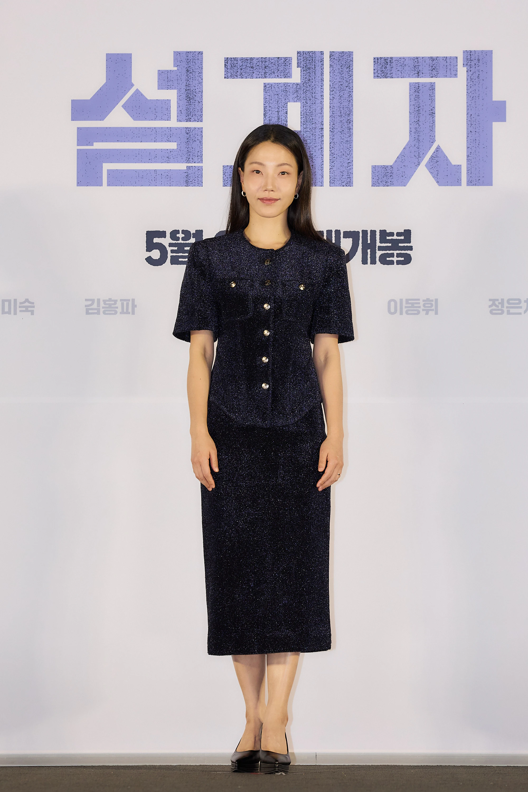 설계자 영화 시사회 김신록 여배우