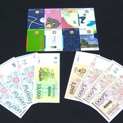 지역화폐 이재명 관련주 대장주 TOP5