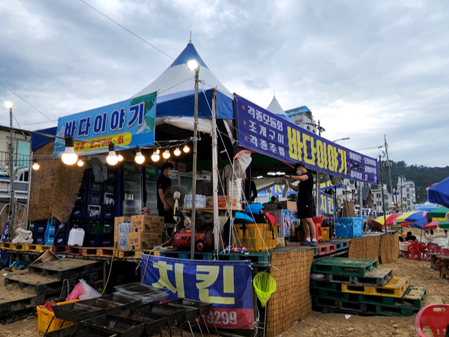 어달해변_바다이야기