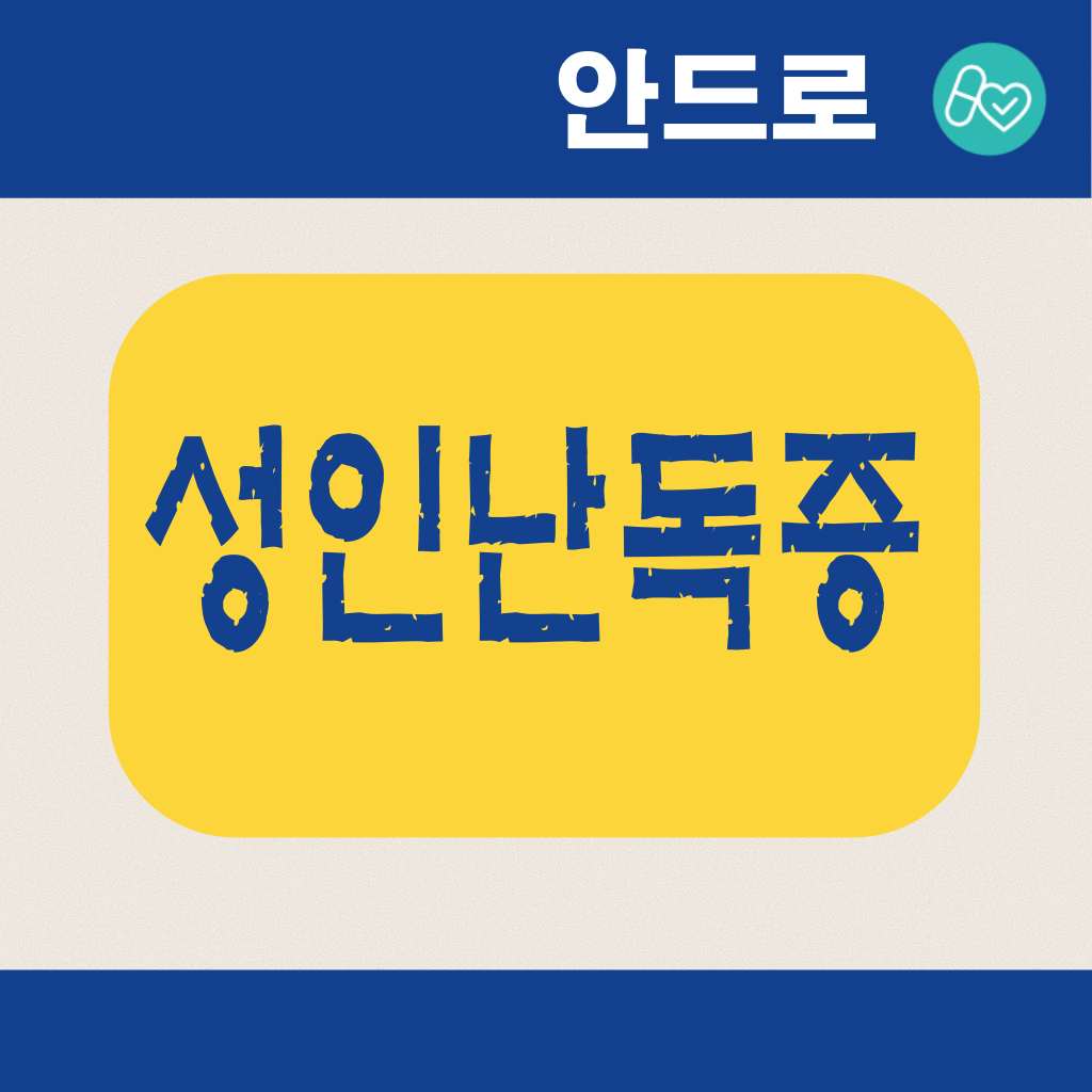 성인난독증,난독증검사 치료법 원인 증상 대처방법