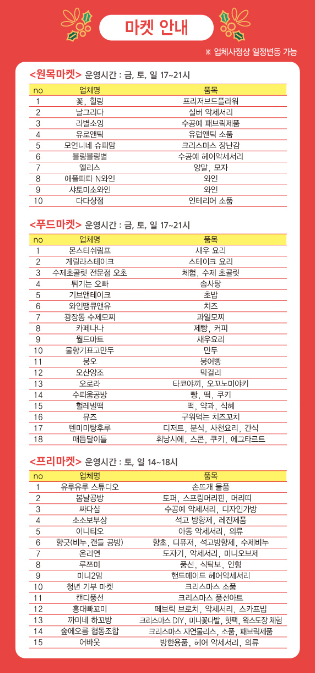 오산 크리스마스 마켓