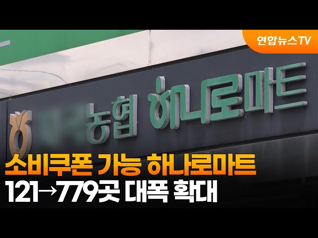 📢 '면' 지역 소비쿠폰 사용처 대폭 확대! 군 장병도 복무지에서 사용 가능