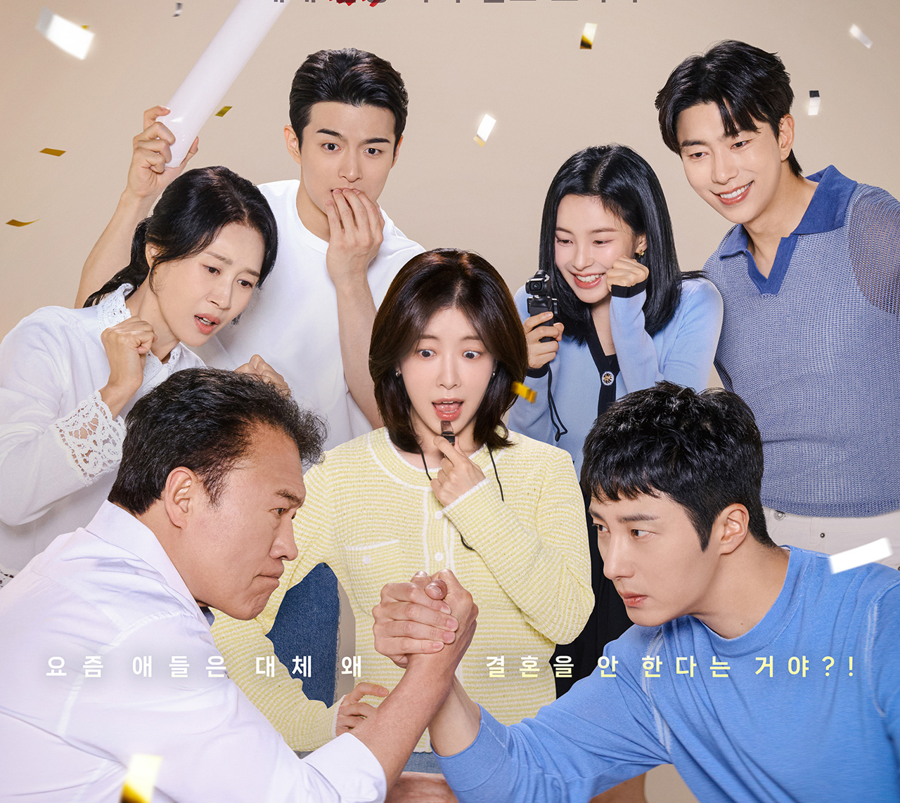 화려한 날들 인물관계도 소개 몇부작 재방송 언제
