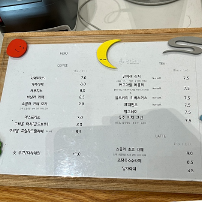 구벼울-카페-메뉴판-사진