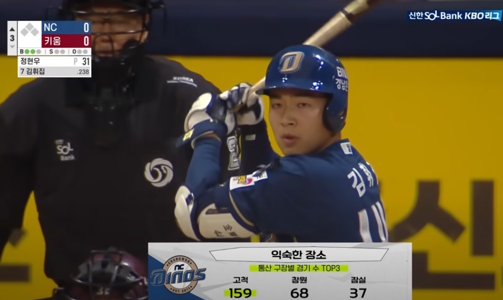 2025 프로야구 NC vs 키움