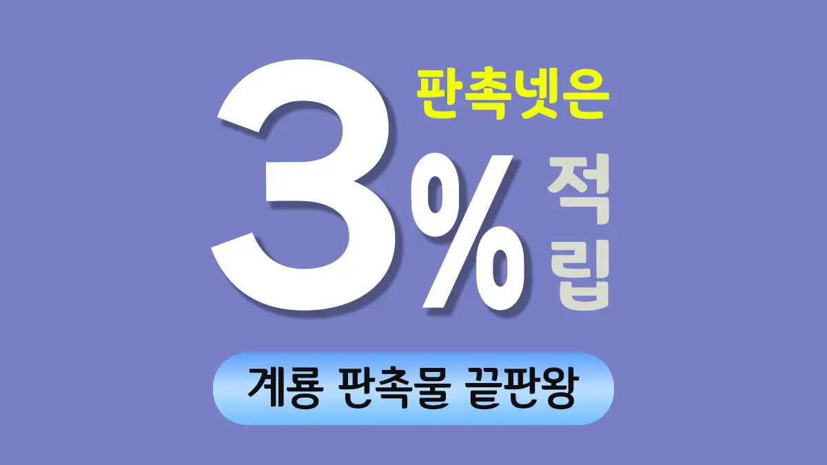 계룡 판촉물 제작 대표이미지