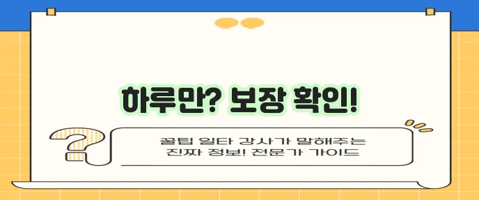 KB 스마트운전자보험 하루플랜, 보장내용 총정리!