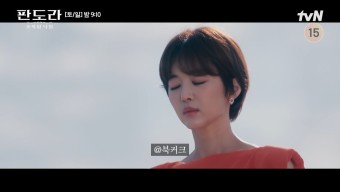 판도라 조작된 낙원 총정리