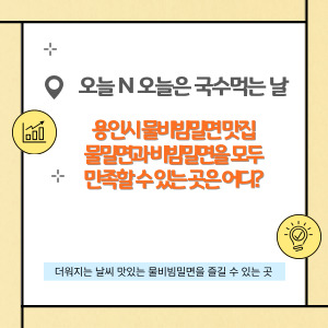 오늘 N 오늘은 국수 먹는 날
