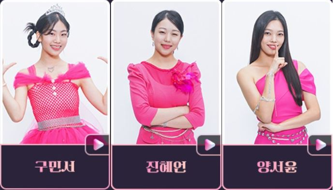 미스트롯3 2라운드 진출자 명단