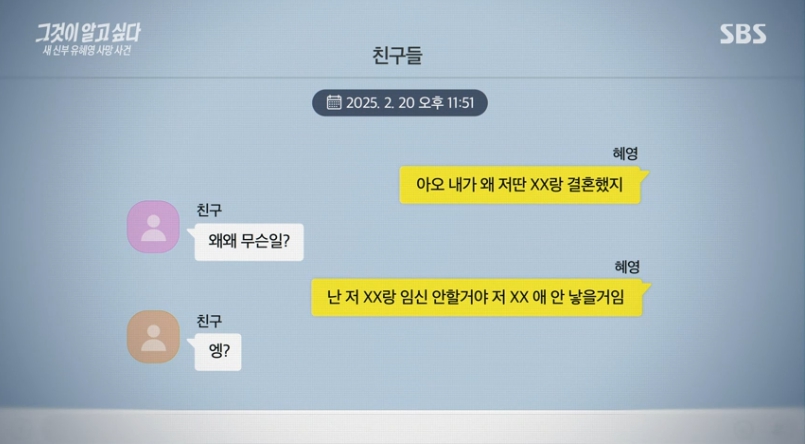 그것이 알고 싶다 1457회 관련 이미지