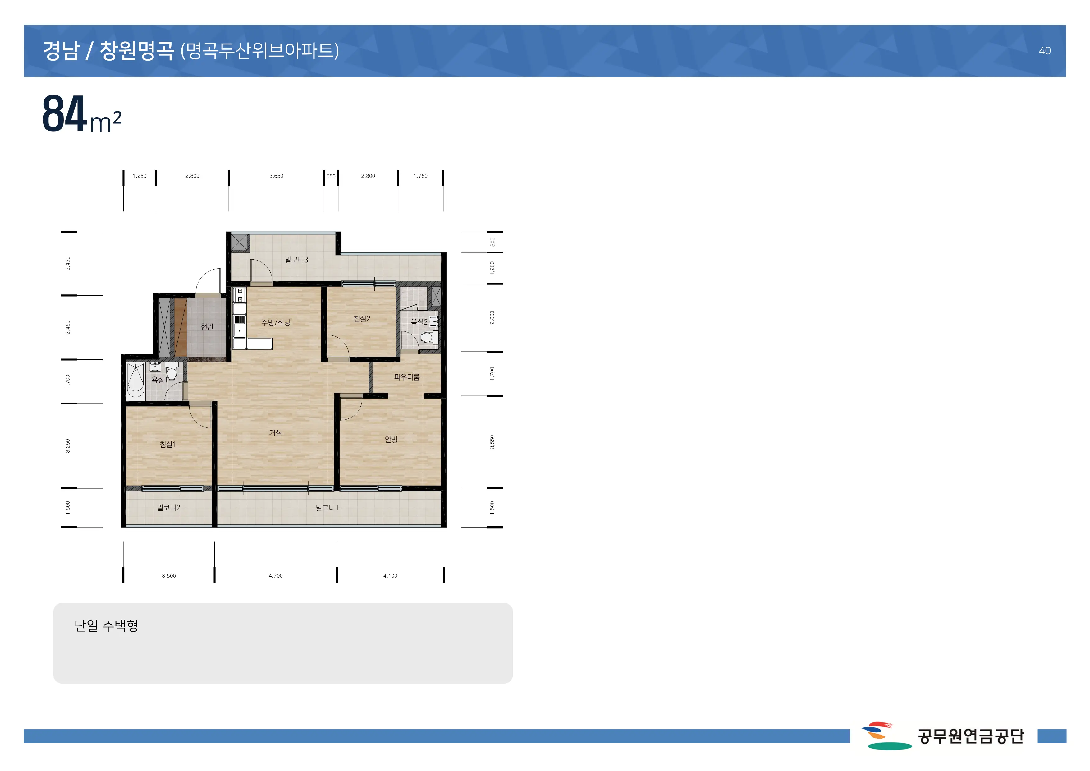 경남 창원명곡 두산위브아파트 84형의 평면도이다.