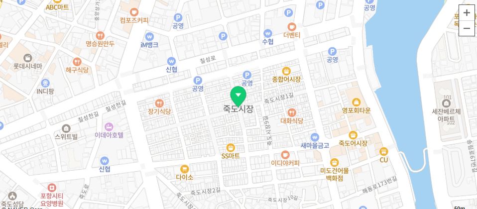 포항 죽도시장 가는길