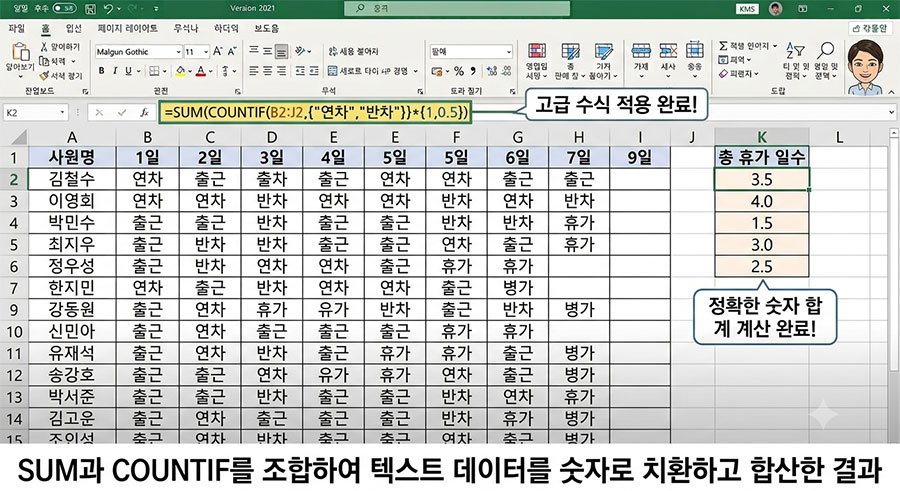 글자(텍스트)를 숫자로 변환하여 합계 구하기