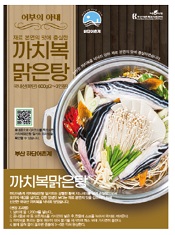까치복맑은탕