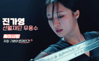 마이데몬 등장인물