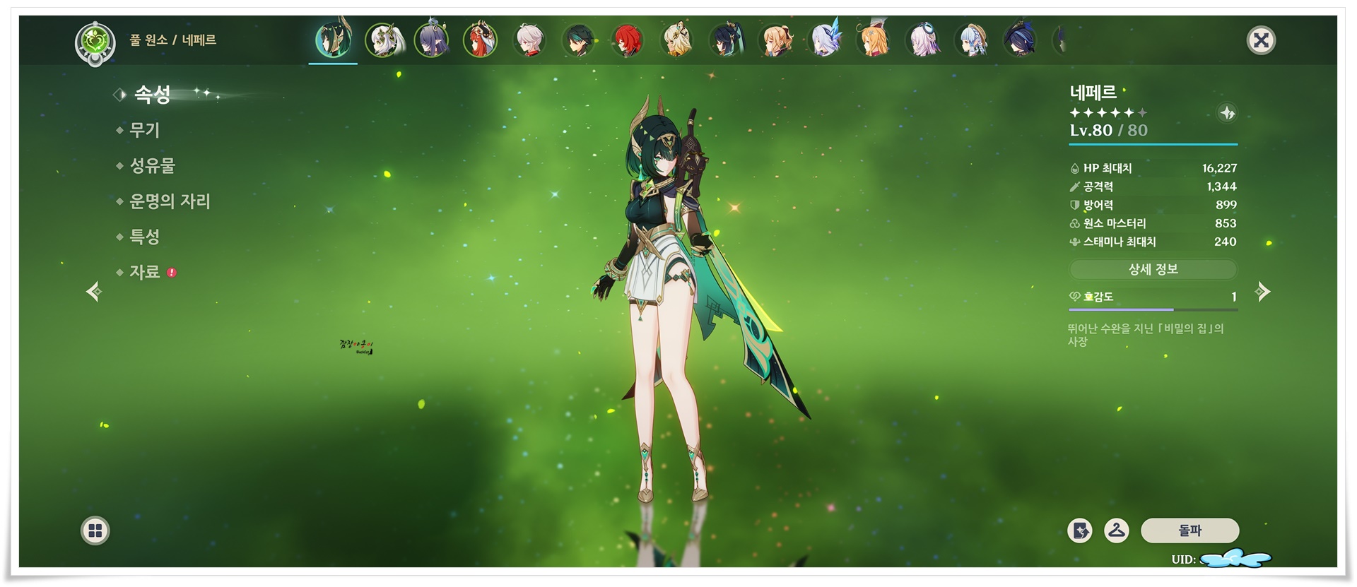 네페르를 보유 중이라면 꼭 해야할 일! 노드크라이에서 무료 금화를 얻는 방법!