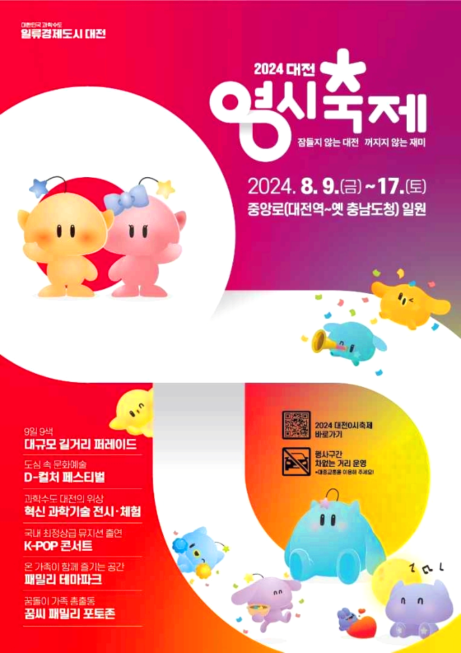 영시축제