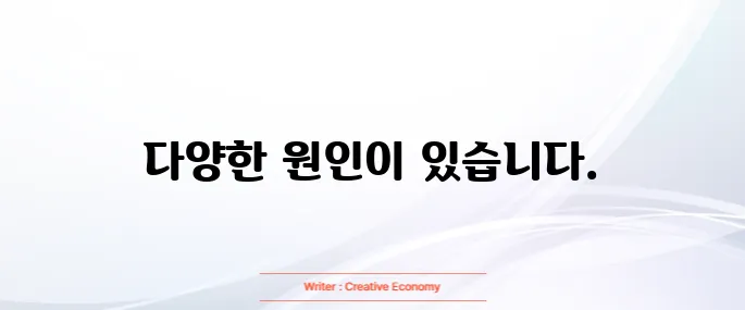 두피 가려움증 원인
