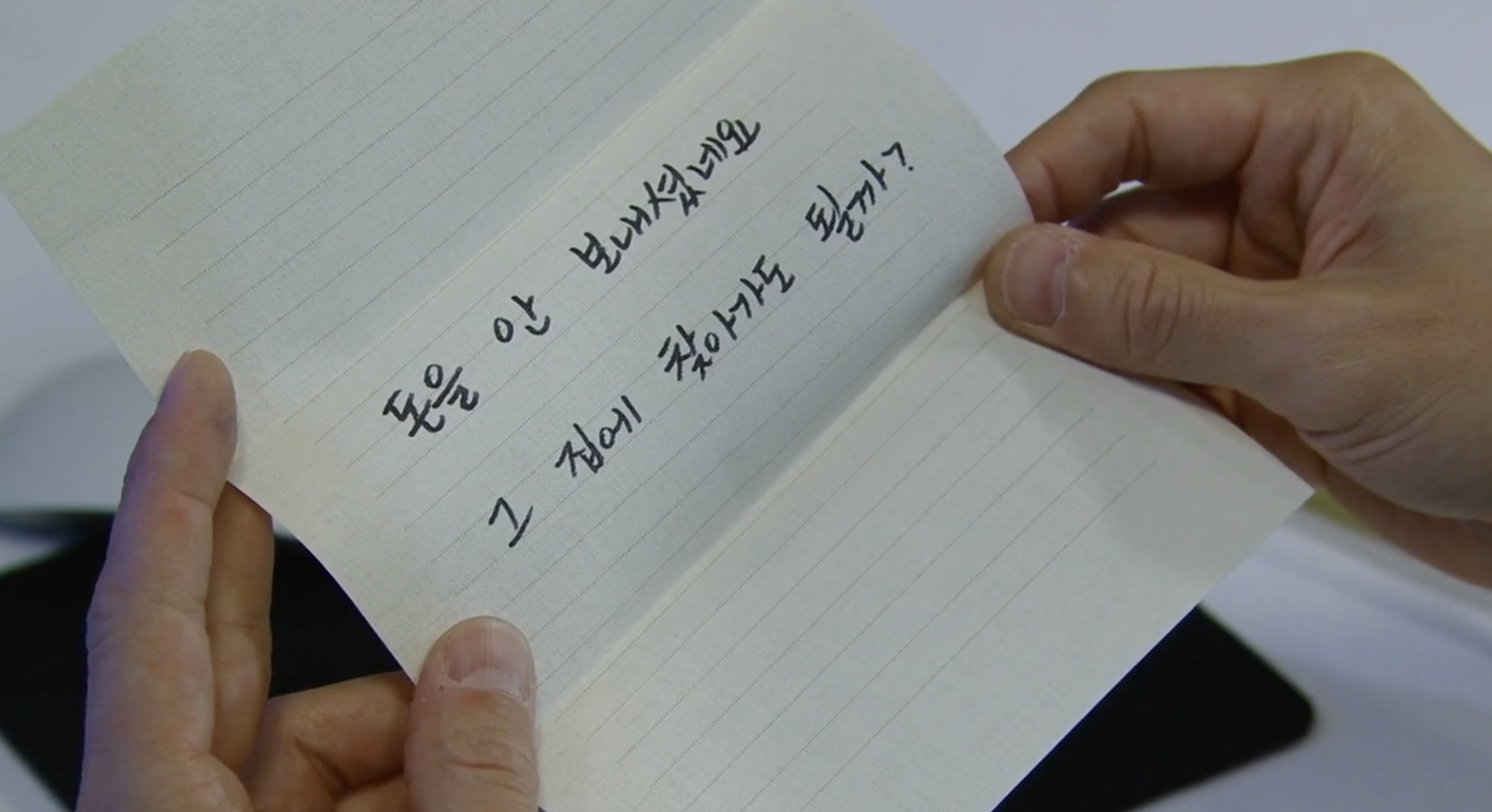 삼남매가 용감하게 10회 줄거리