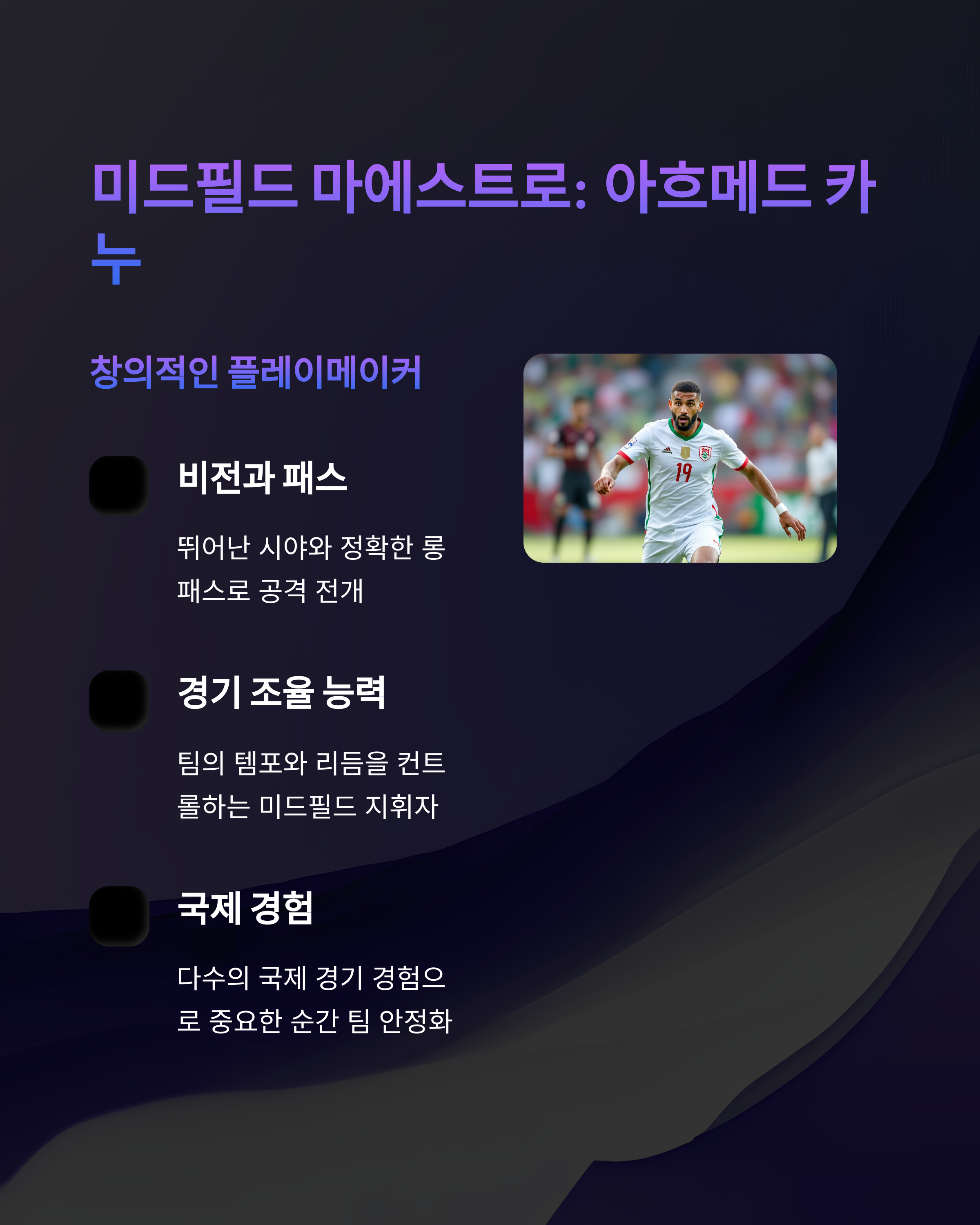 오만 피파랭킹과 국가대표팀 분석 ⚽