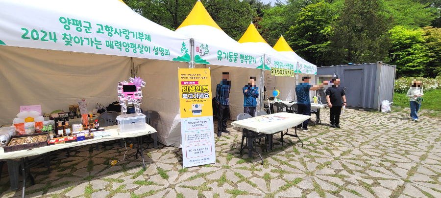 유기동물 행복찾기 부스