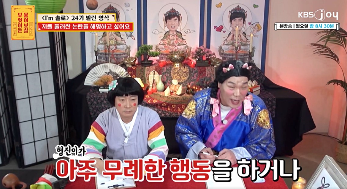 무례