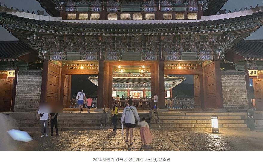 2026 경복궁 야간관람 예약방법 주차 일정