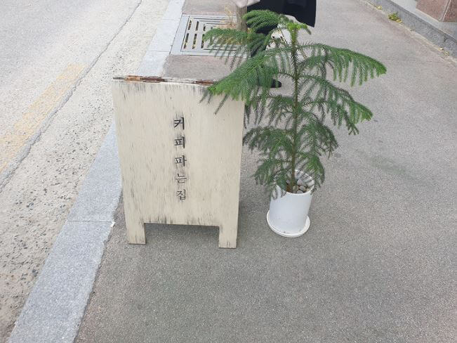 카페-푯말