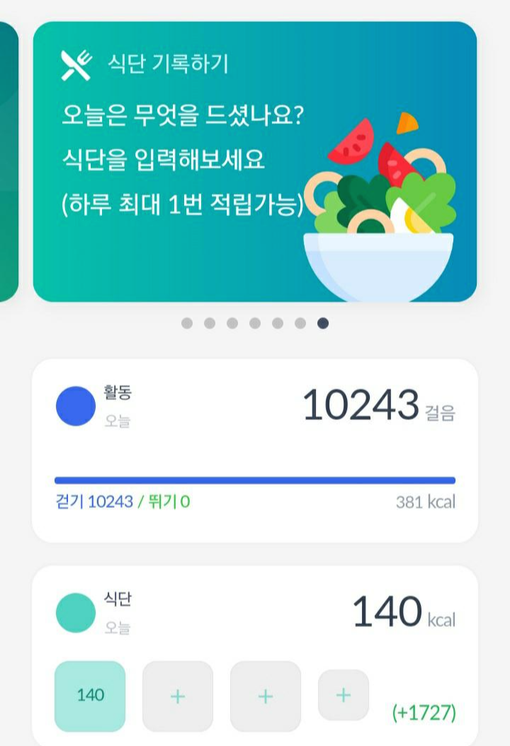 건강관리 지원금 