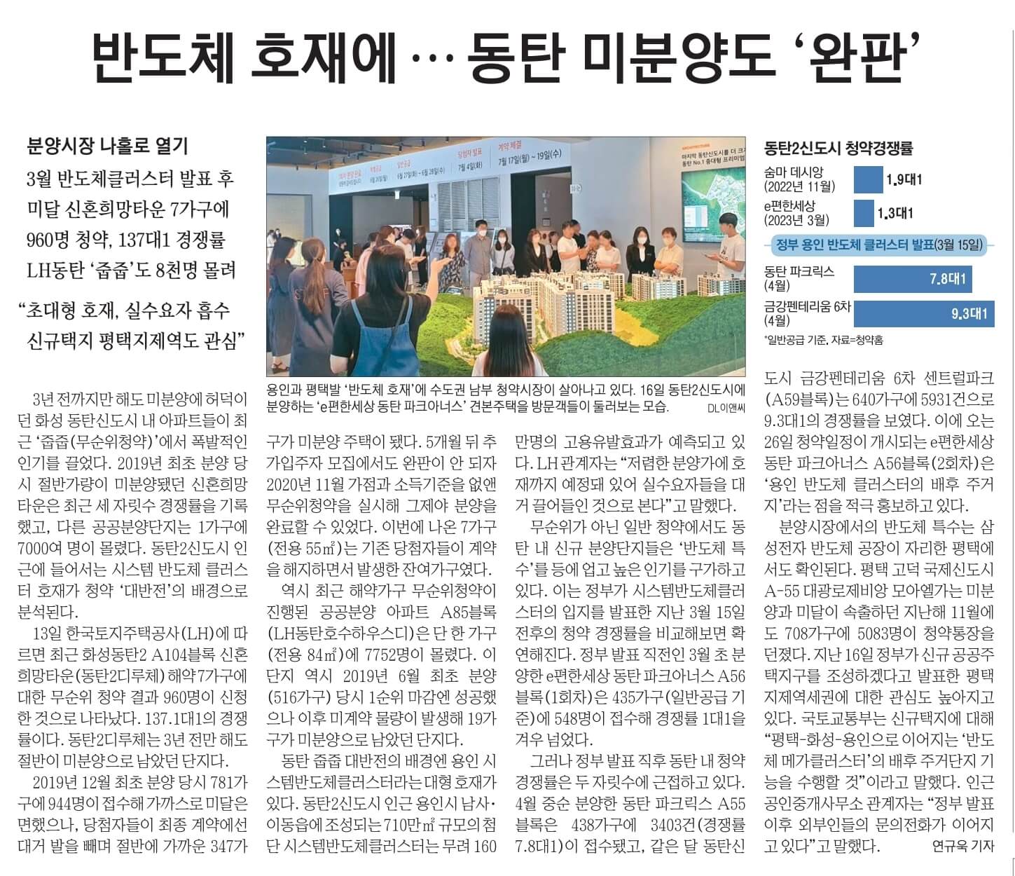 6월 19일 월 신문스크랩10