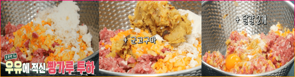 우유에_적신_빵가루_군고구마_달걀