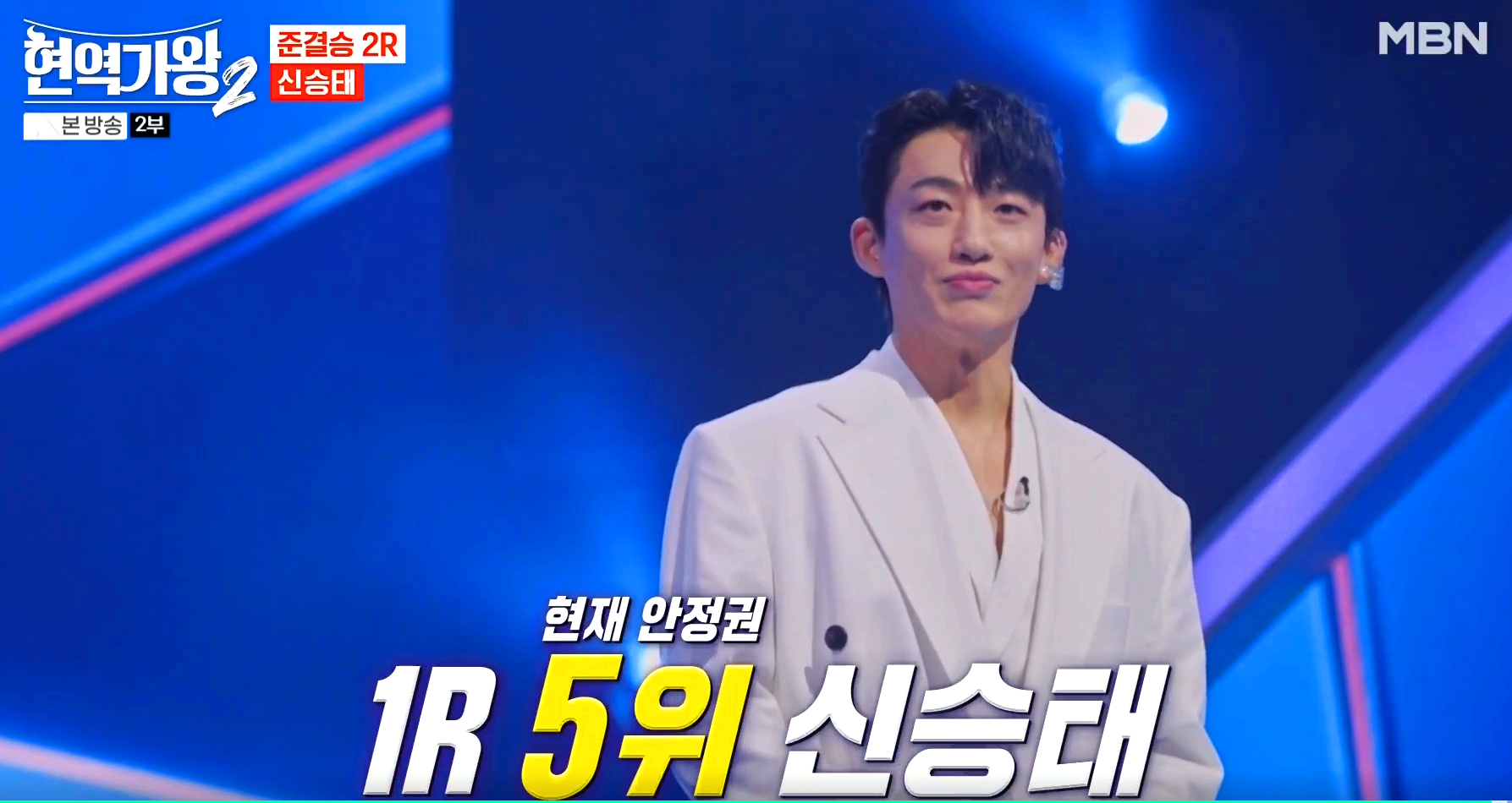 현역가왕 2