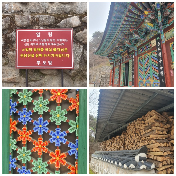 부도암 모습