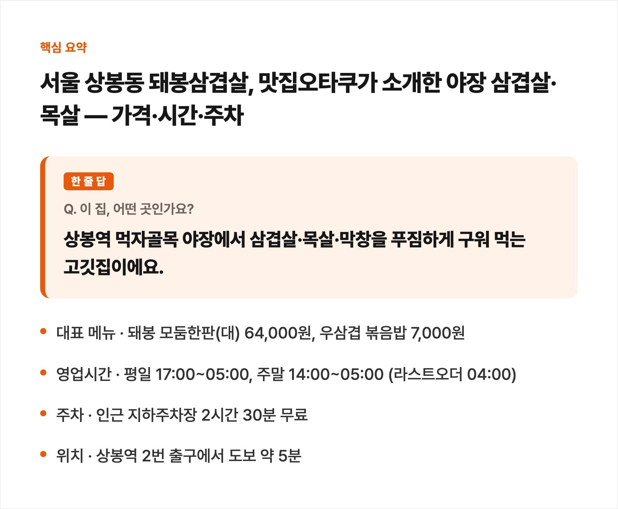 핵심 요약